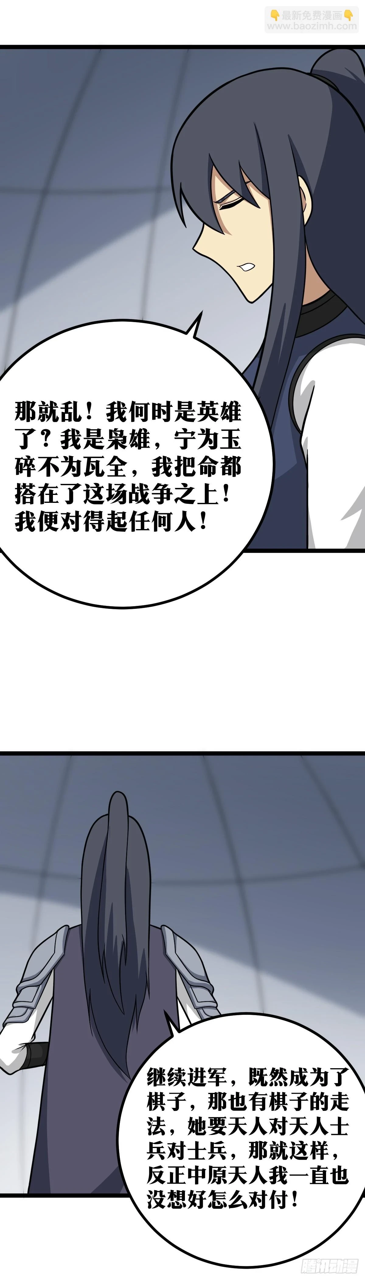 我在异界当教父漫画,563-前辈，您真的在这里面？2图