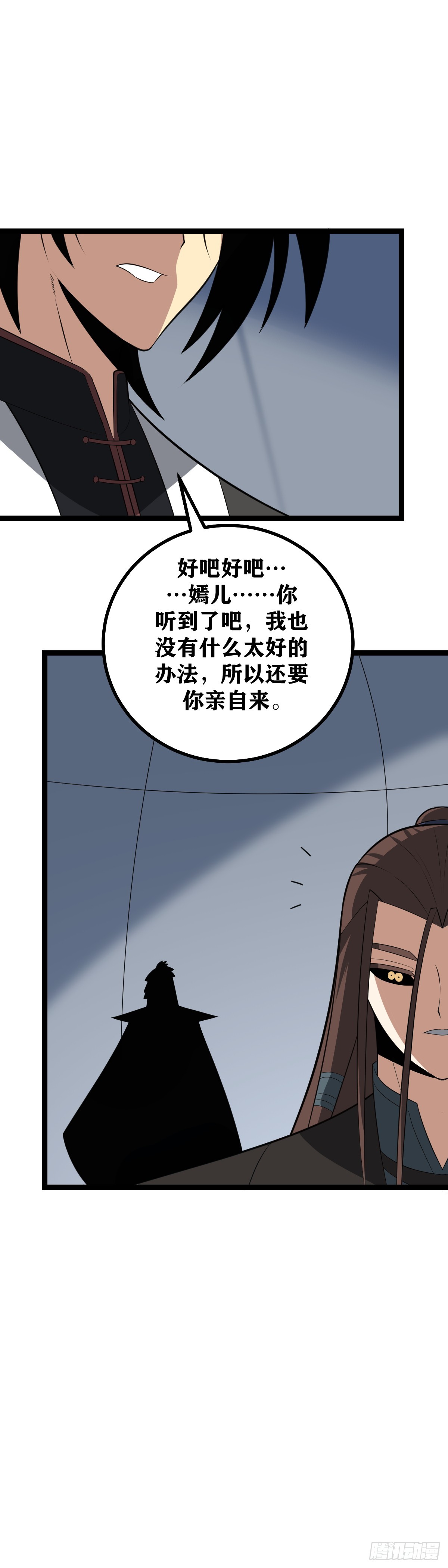 我在异界当教父300漫画,433-一石三鸟！1图