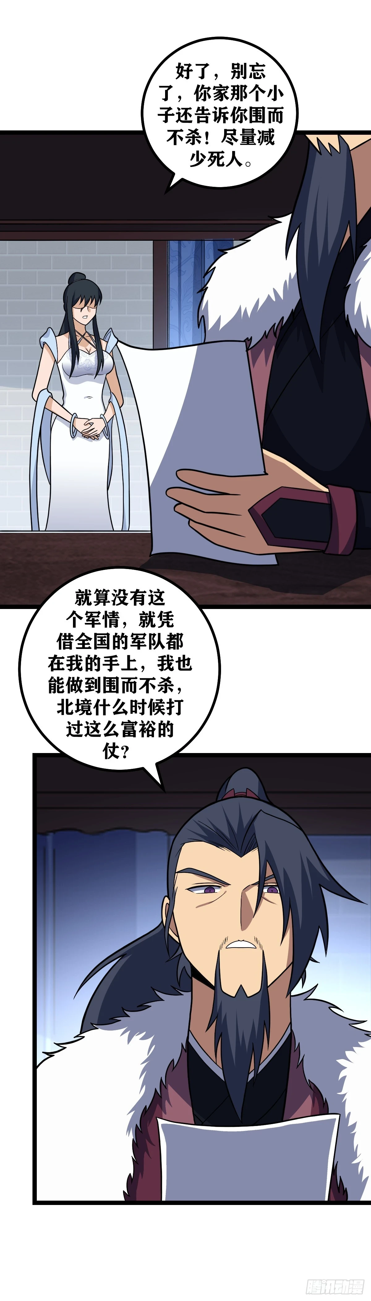 我在异界当教父女主是漫画,584-你是不是也喜欢老大？1图