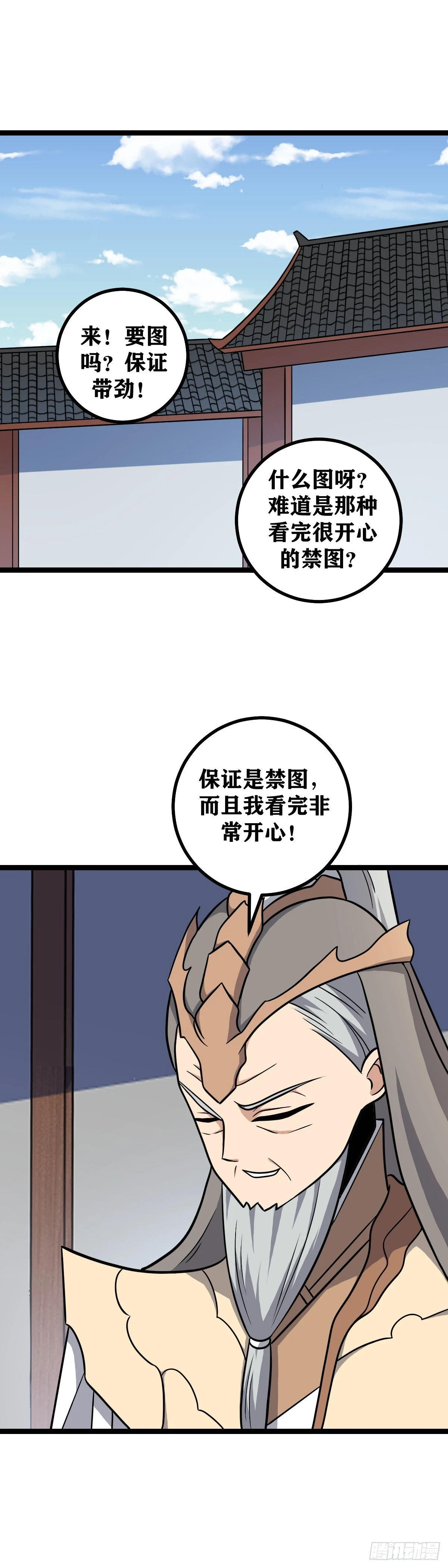 我在异界当教父漫画解说漫画,585-快帮为父断后！1图