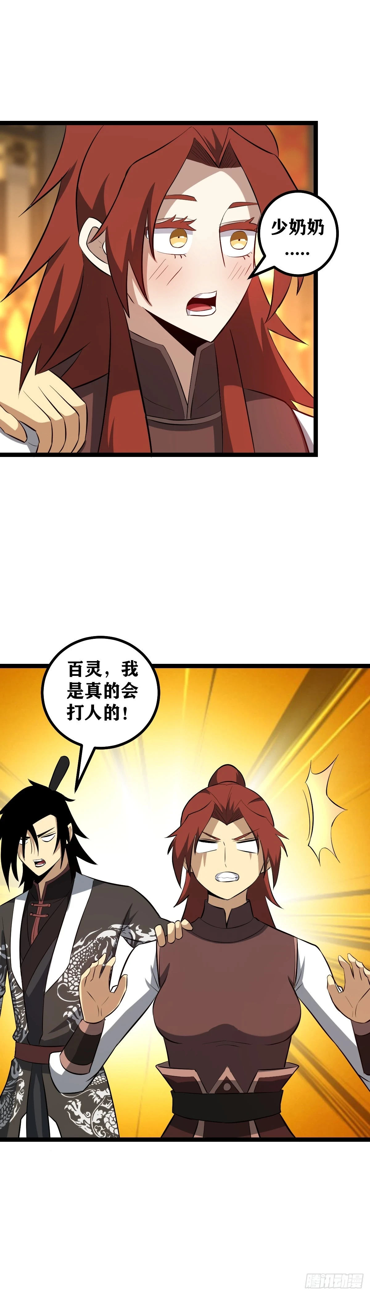 我在异界当教父免费下拉式六漫画漫画,575-少爷这都是误会1图