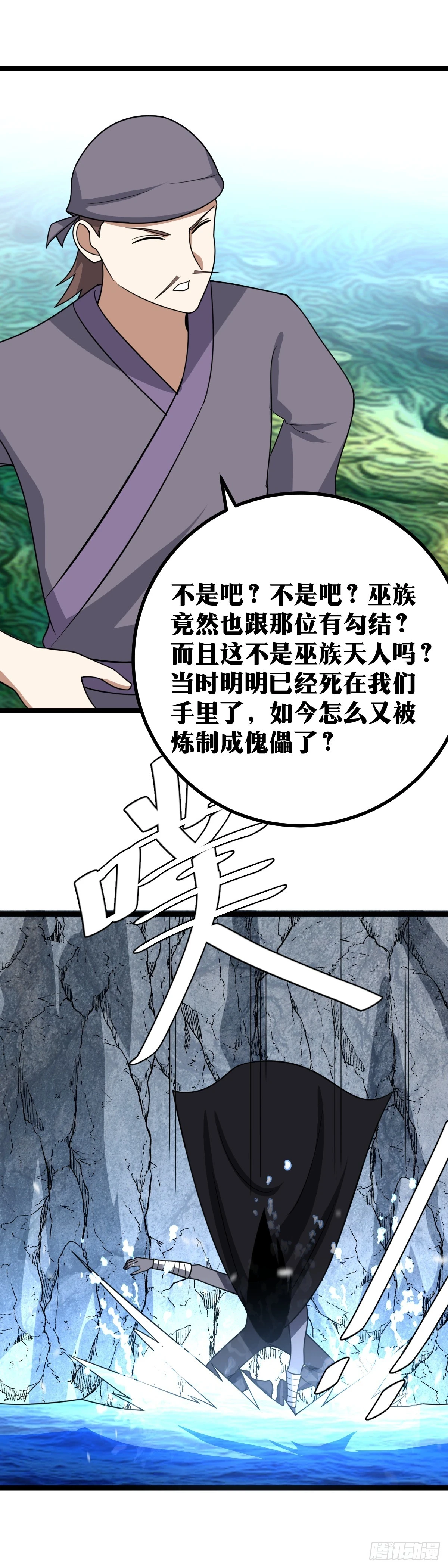 我在异界当教父实力划分漫画,564-不是吧？不是吧？1图