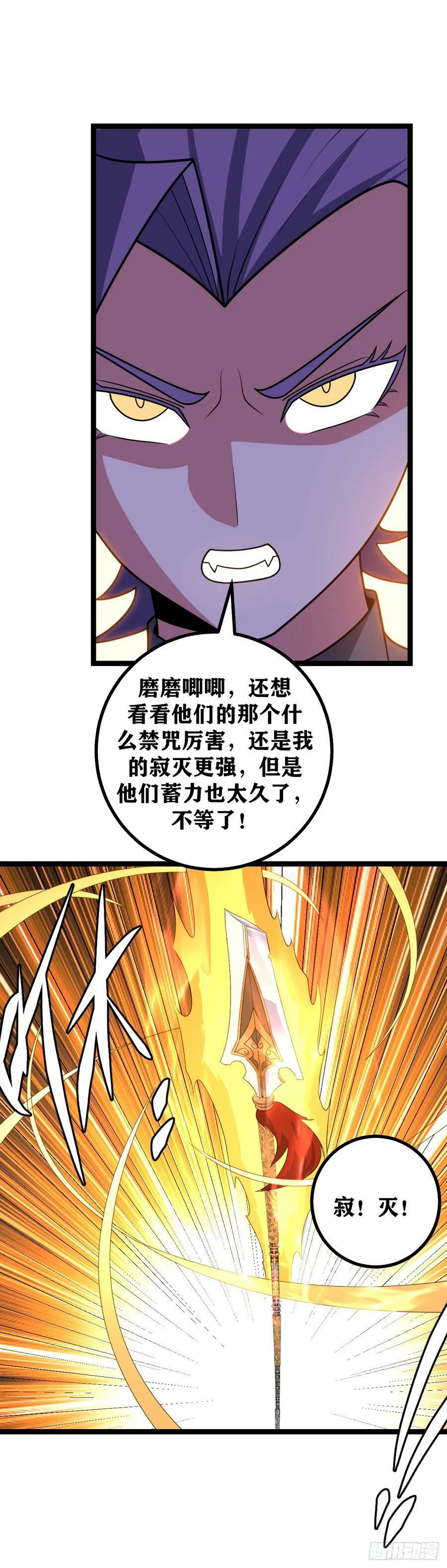 我在异界捡垃圾漫画,674-最坏的时代2图