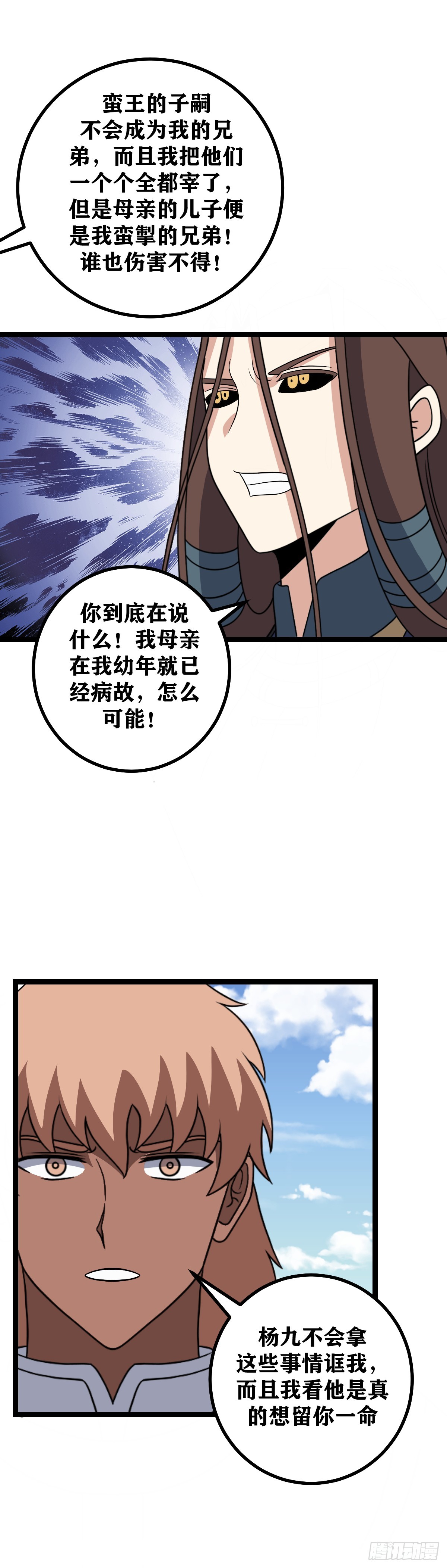 我在异界当教父改编什么小说漫画,532-他说只有我会保你一命2图