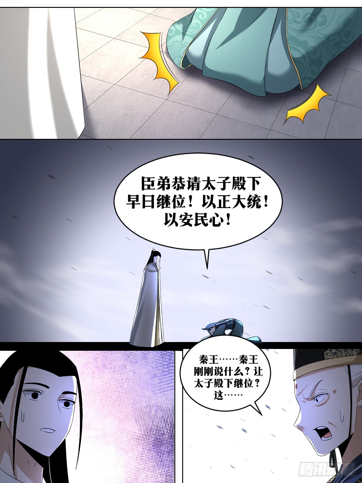 我在异界当教父漫画解说漫画,244-拜见陛下1图