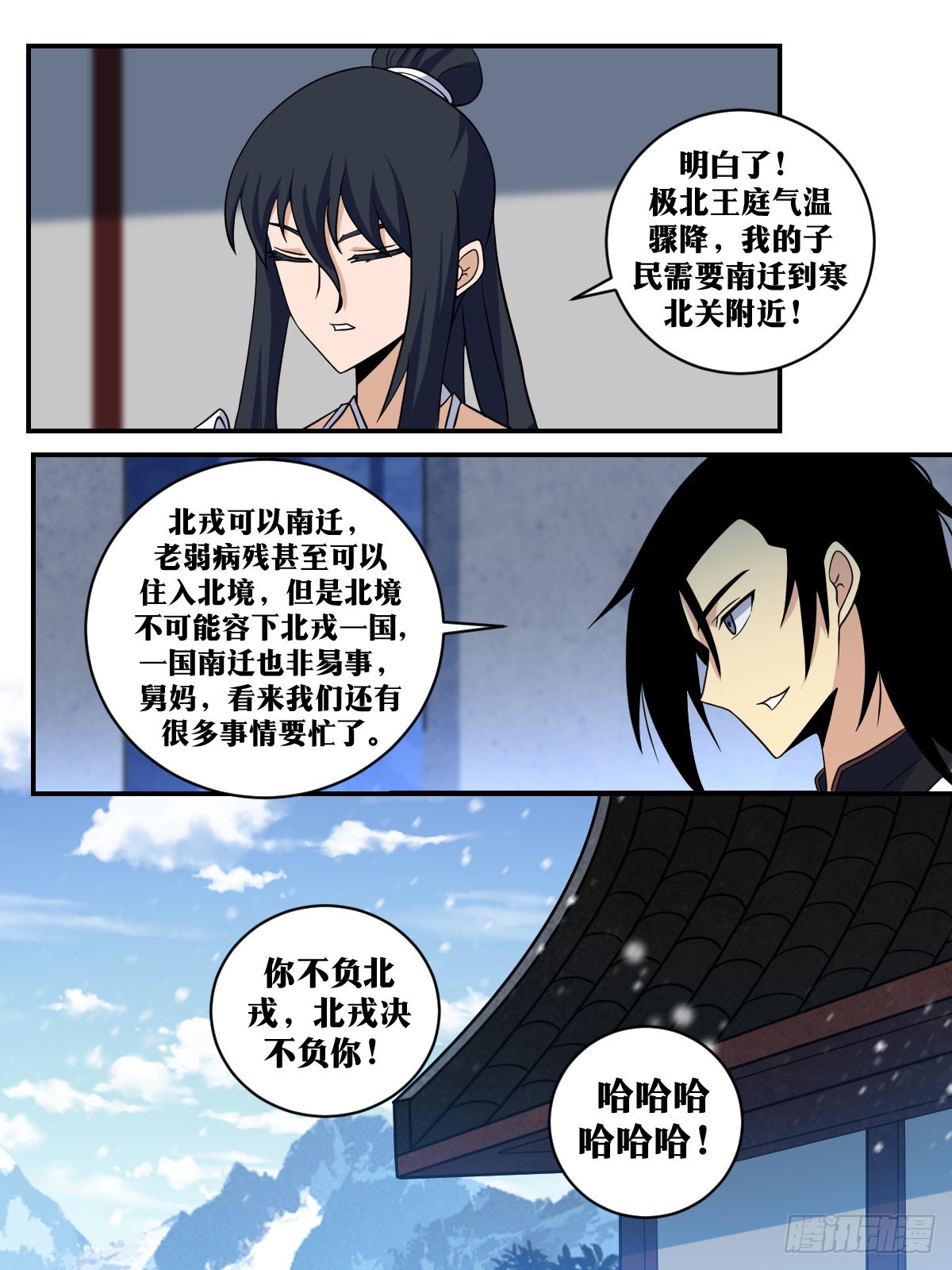 我在异界当教父免费阅读漫画,352-双喜临门？1图