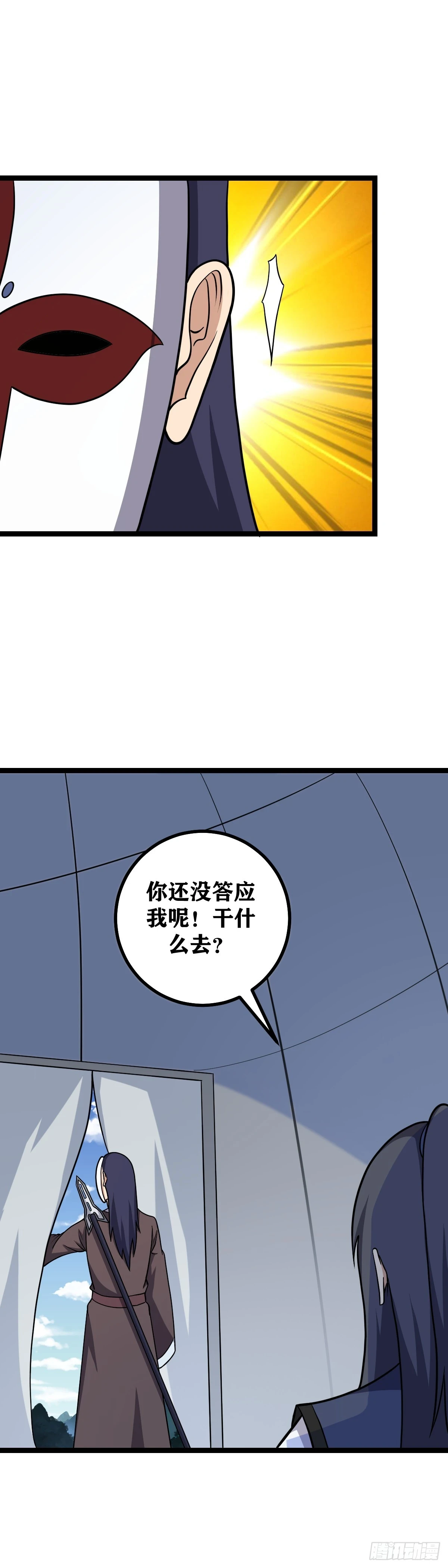 我在异界当教父杨九结局漫画,587-陛下开心妾身便开心2图