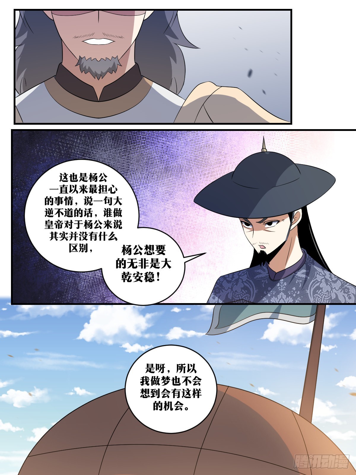 我在异界当教父漫画,390-他今天是不太正常2图