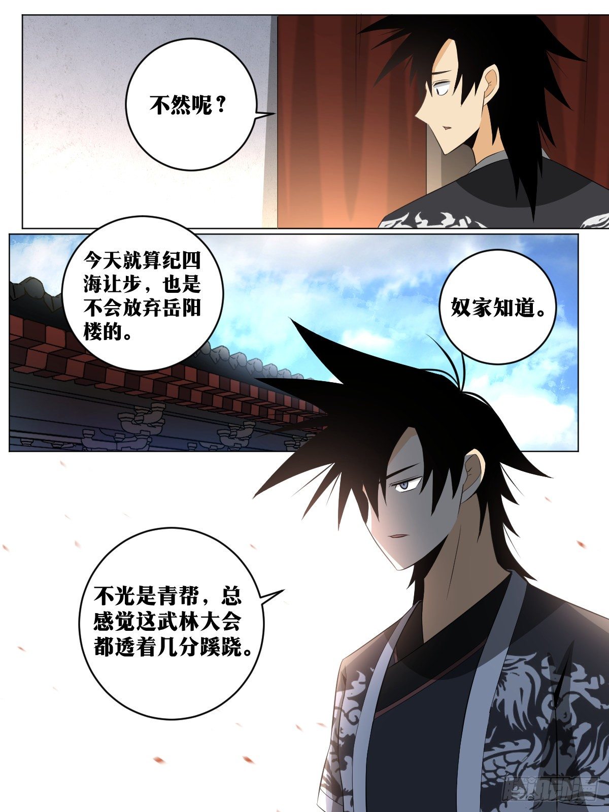 我在异界当教父为什么不更新了漫画,114-有蹊跷2图