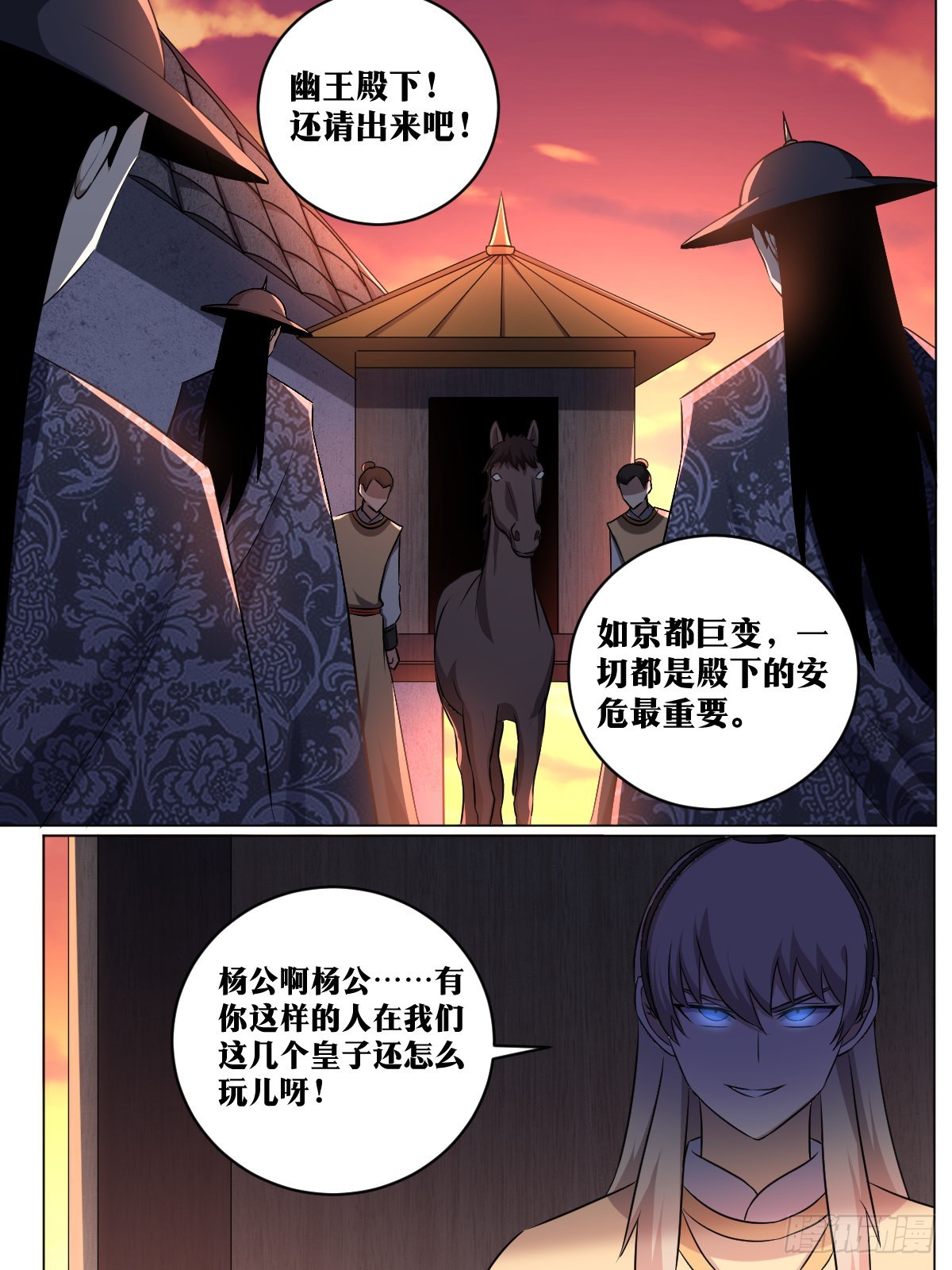 我在异界当教父漫画,237-虽无皇身，重器可托2图