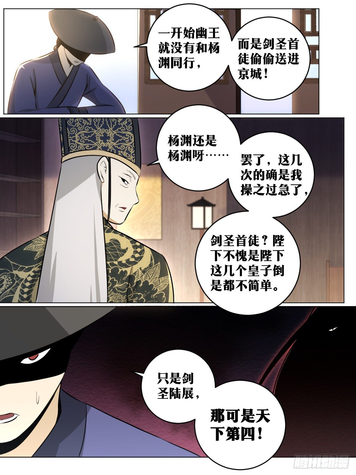 我在异界当教父杨九漫画,60-万无一失2图