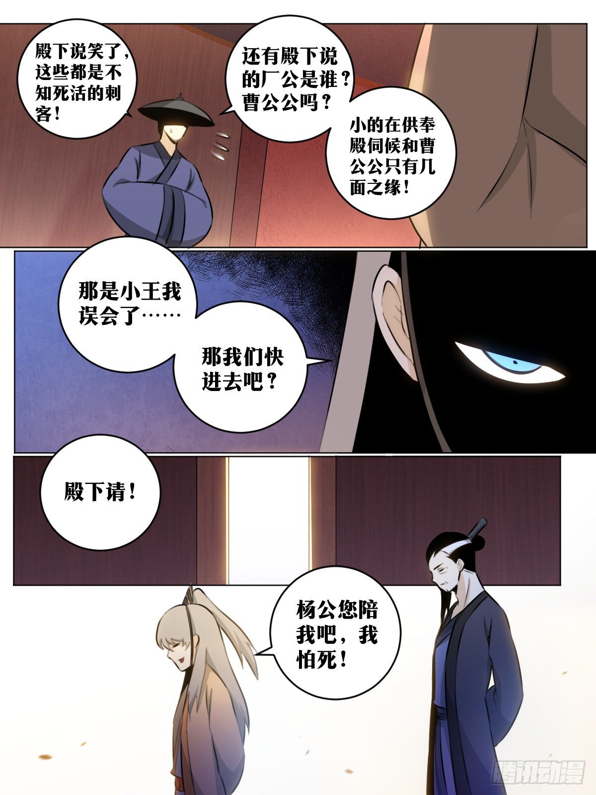 我在异界当教父杨九漫画,60-万无一失2图