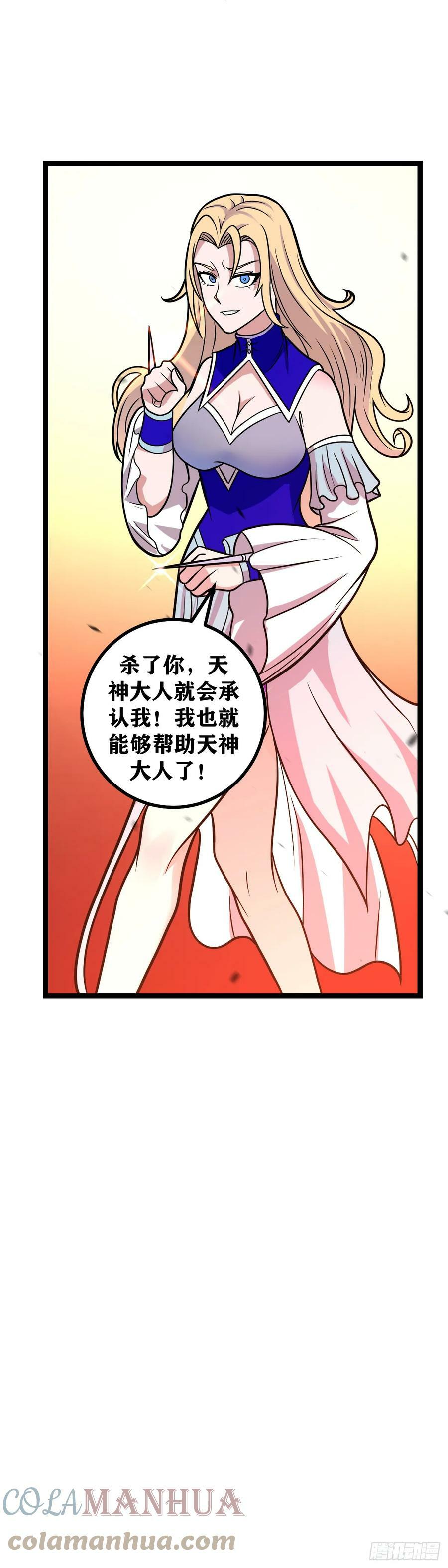 我在异界当教父怎么不更新了漫画,624-外海女人？1图