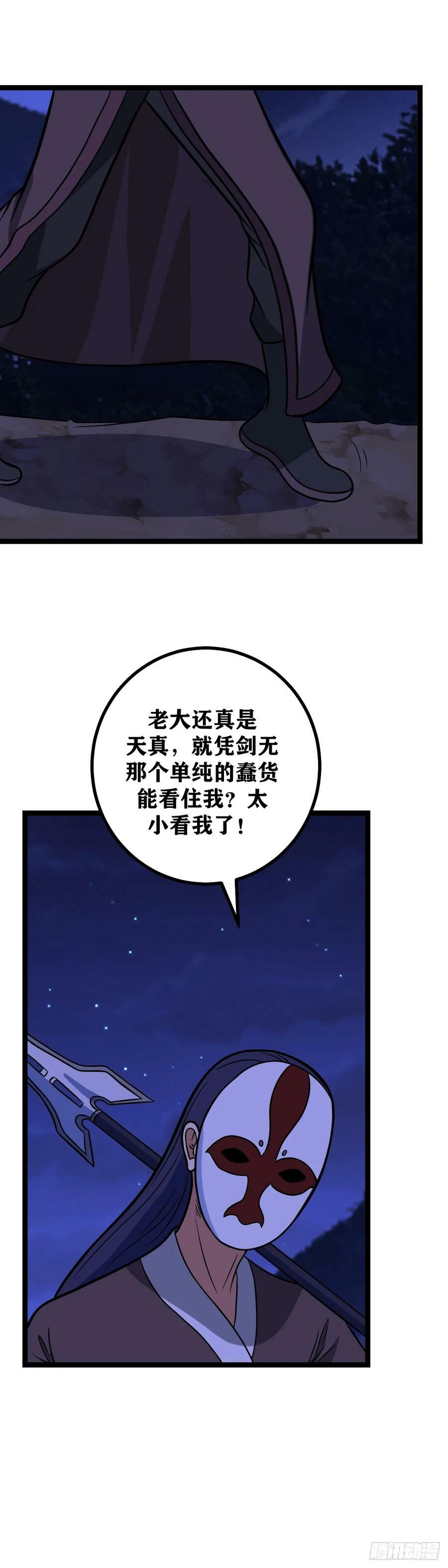 我在异界当教父漫画有小说吗漫画,632-双修？2图