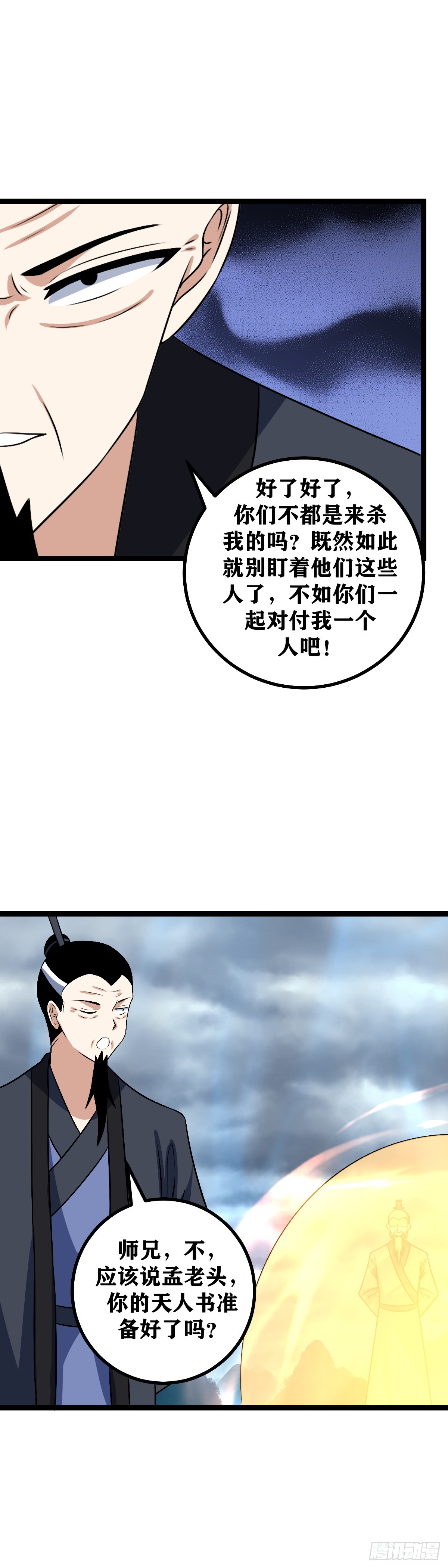 我在异界当教父怎么不更新了漫画,498-你们七个一起上吧2图