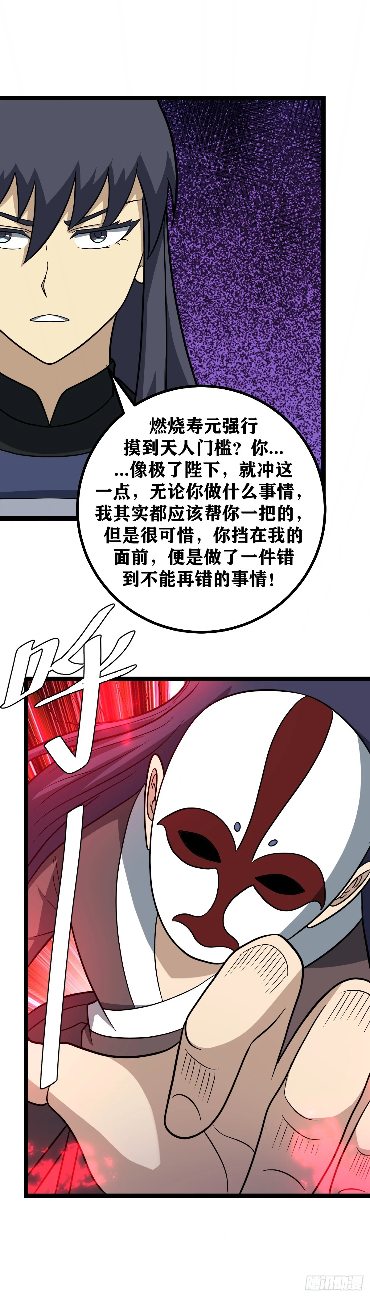 我在异界当教父1漫画,591-为了你，连命都不要了1图