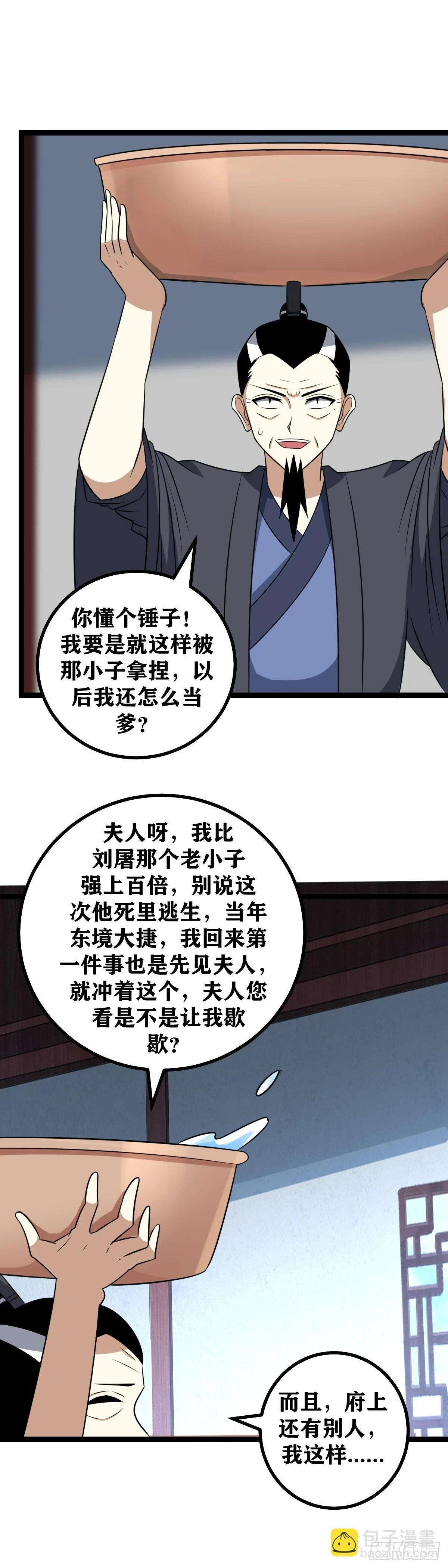 我在异界当教父漫画免费看下拉式漫画,581-全军压境？2图