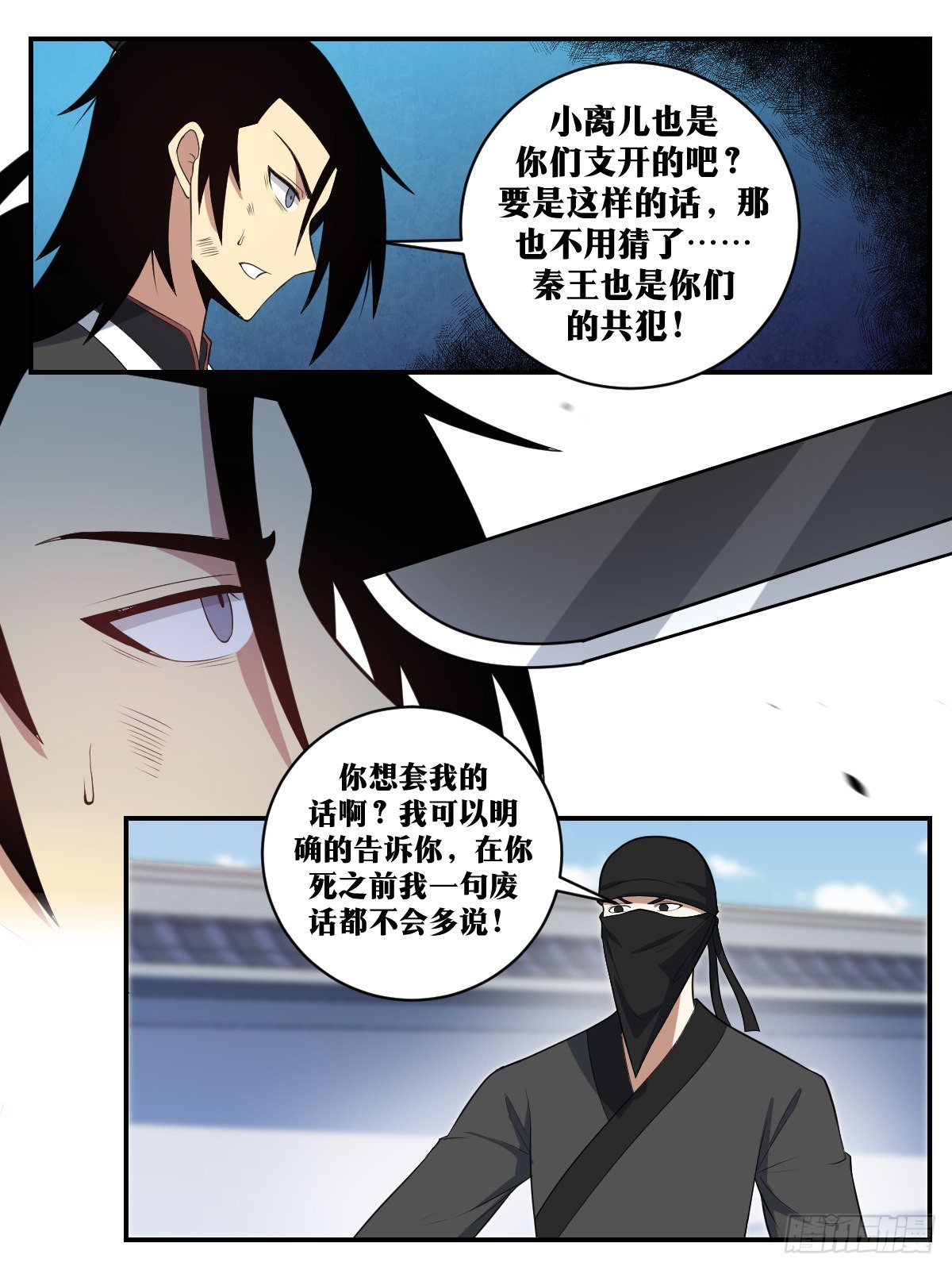 我在异界当教父最新话漫画,379-陛下英明1图