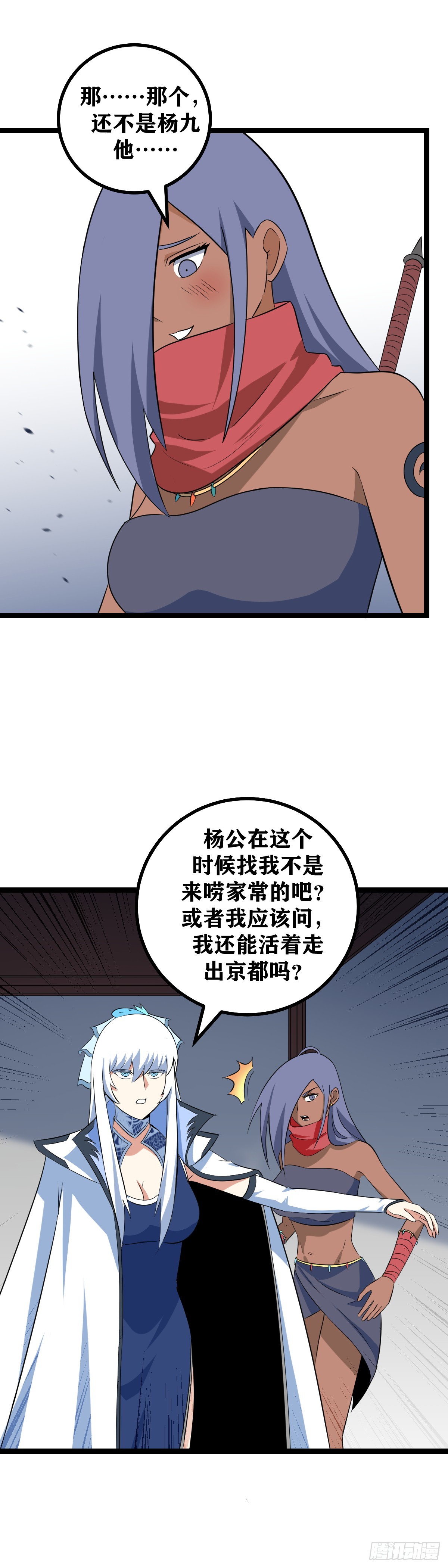 我在异界当教父漫画,507-你不用拿话试探我2图