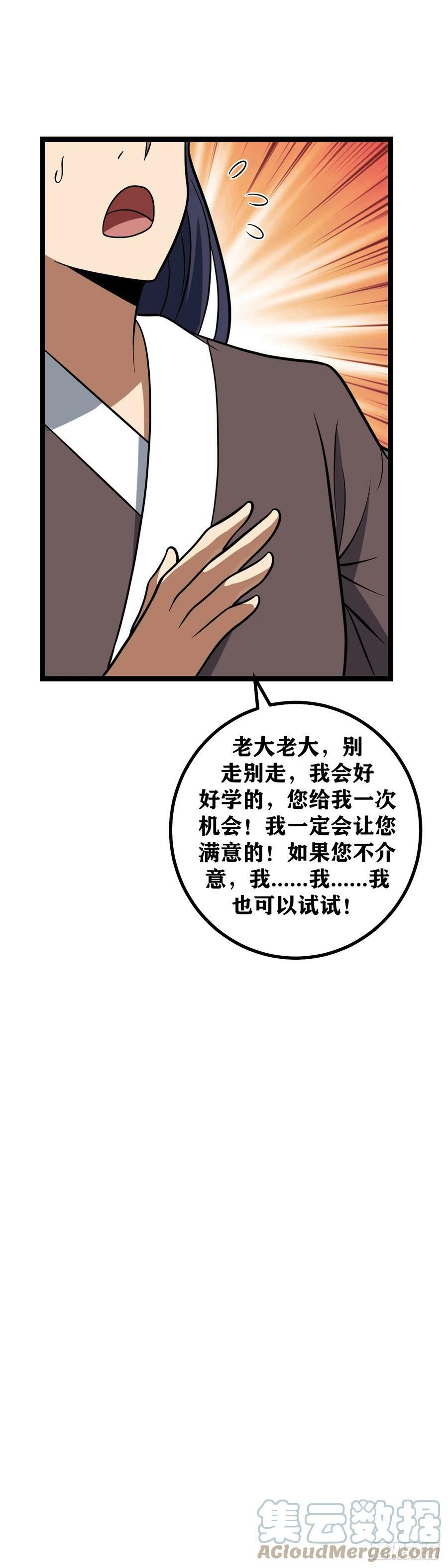 我在异界建个城漫画,640-你真的没开玩笑？1图