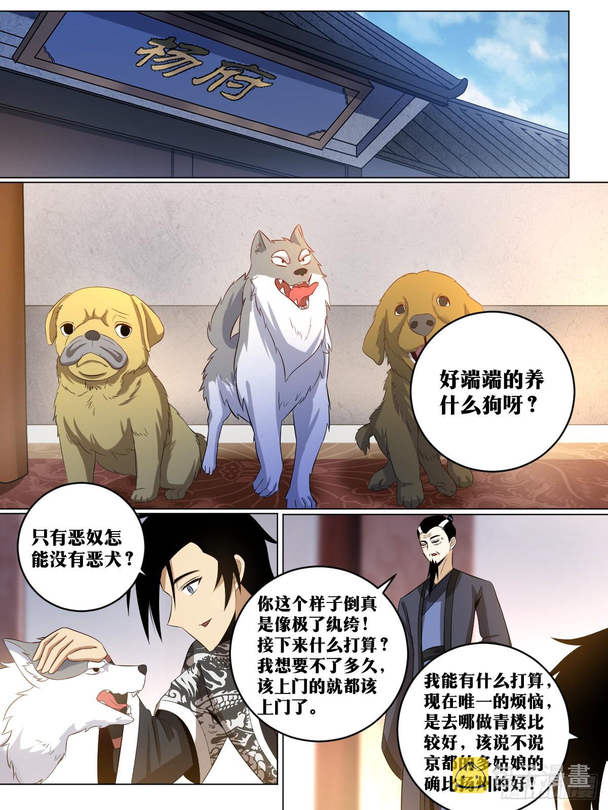 我在异界当教父漫画怎么断更了漫画,150-这是要干什么2图