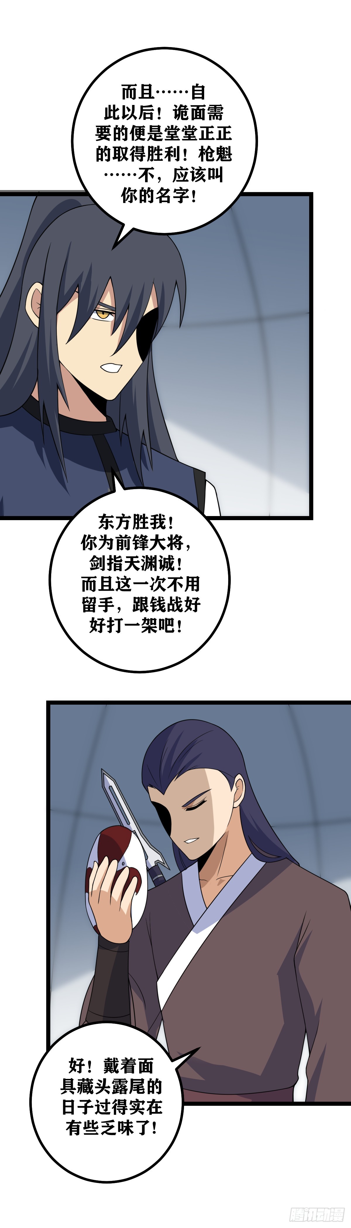 我在异界当教父漫画,434-有事柳嫣儿，无事上官离2图