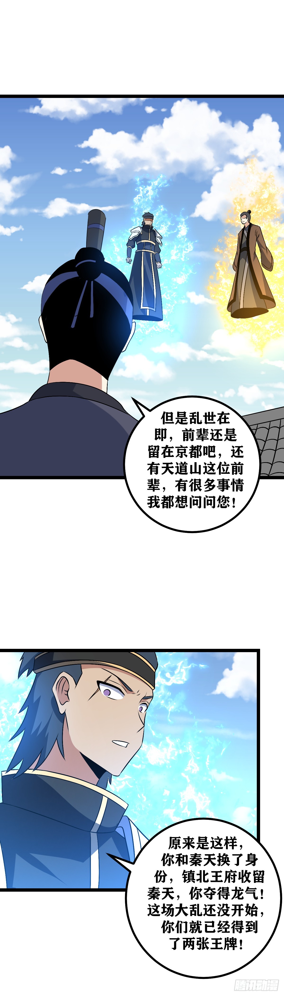 我在异界当教父是什么类型漫画,497-感谢前辈废话这么多1图