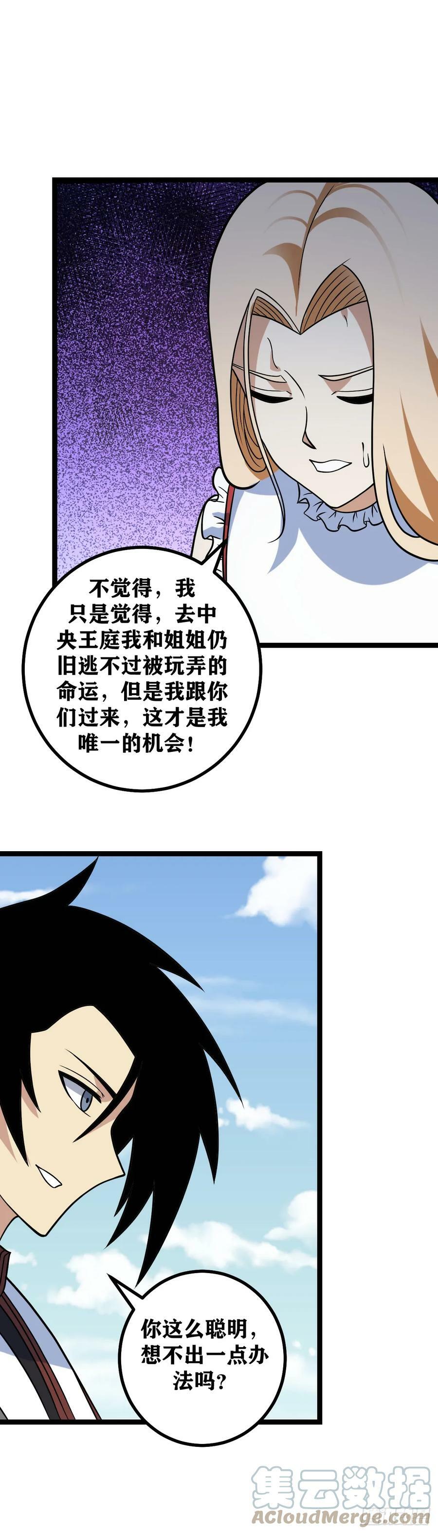 我在异界当教父漫画下拉式漫画,664-我们重新认识一下吧2图