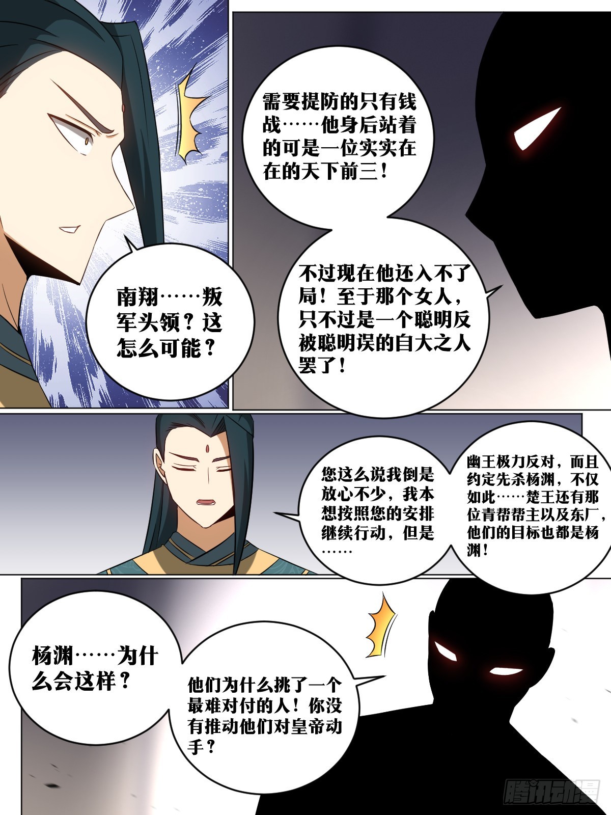 我在异界当教父怎么不更新了漫画,199-棋艺依然没进步1图