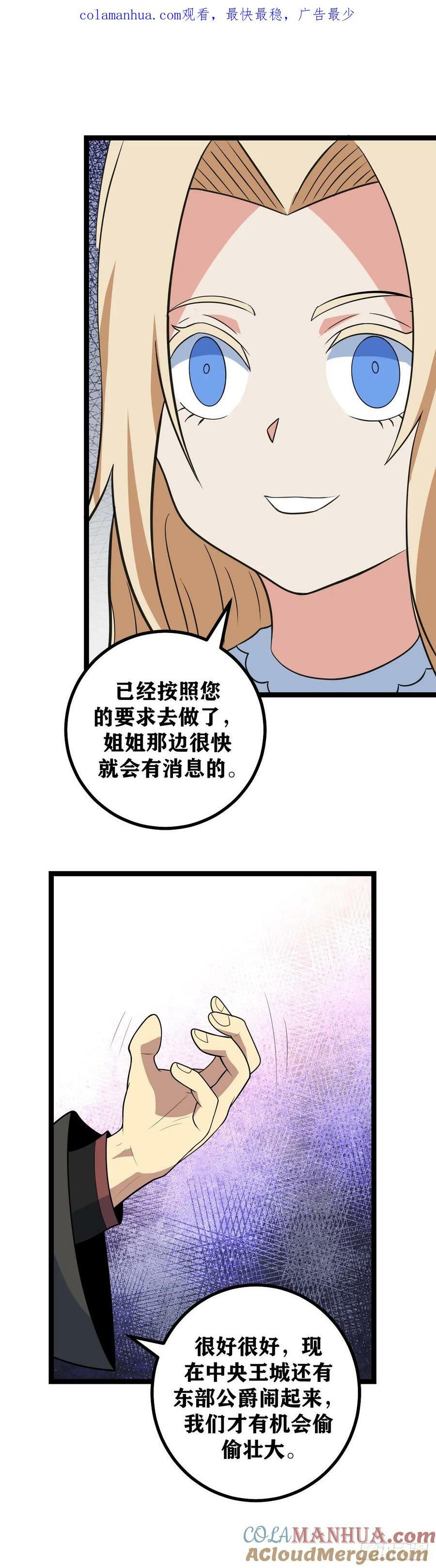 我在异界当教父漫画免费下拉式漫画,682-你看着办就可以1图