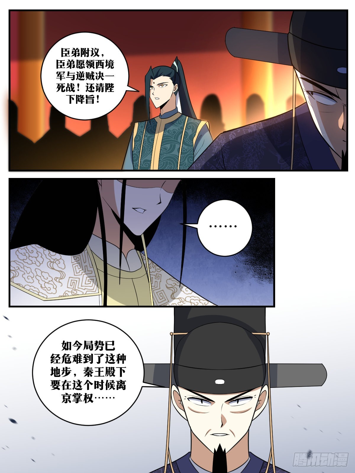 我在异界当教父下拉式漫画,359-朕好像真的成了父皇1图