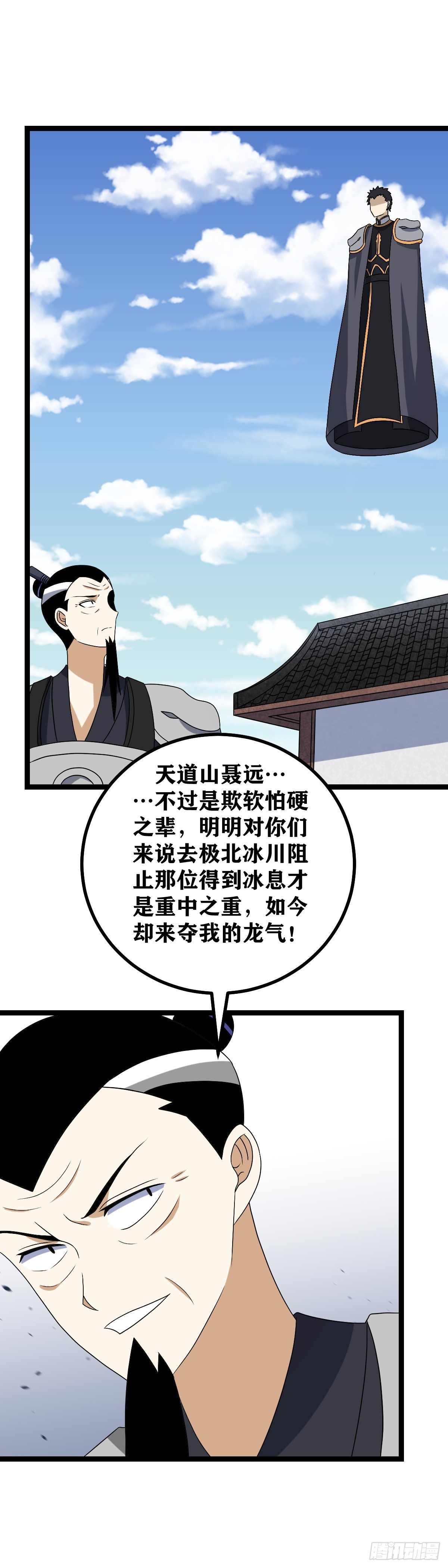 我在异界当教父漫画,543-你猜到了散人？2图