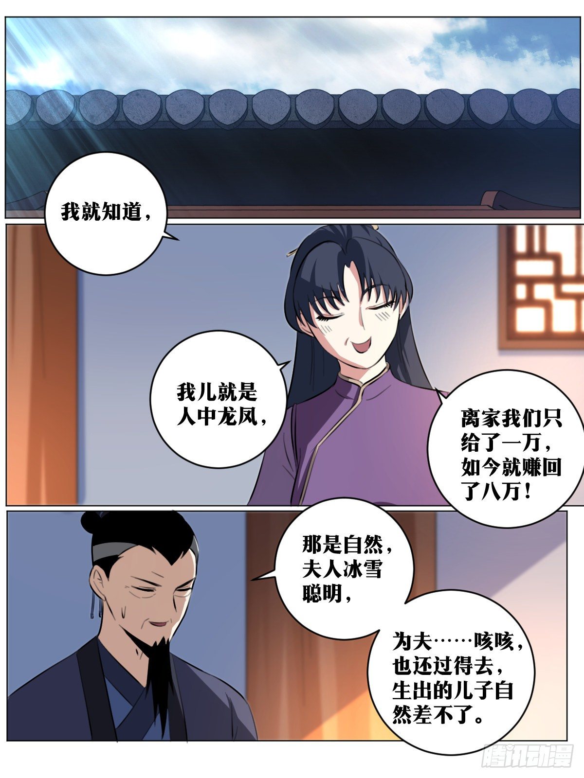 我在异界当教父漫画免费下拉式奇漫屋漫画,68-好久不见2图