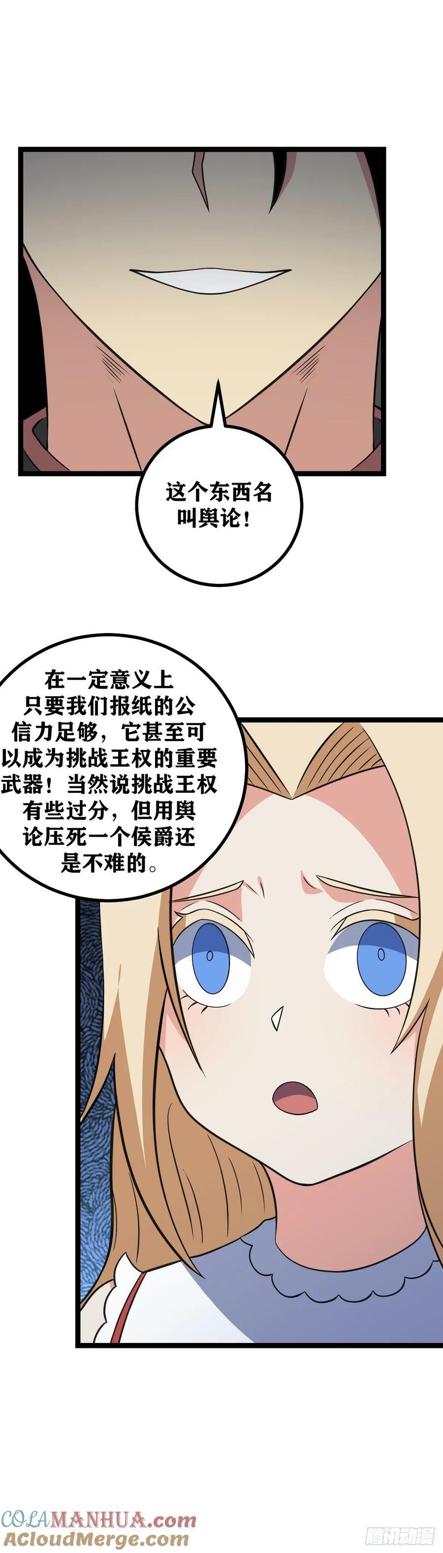 我在异界当教父是什么类型漫画,681-这就是商机2图