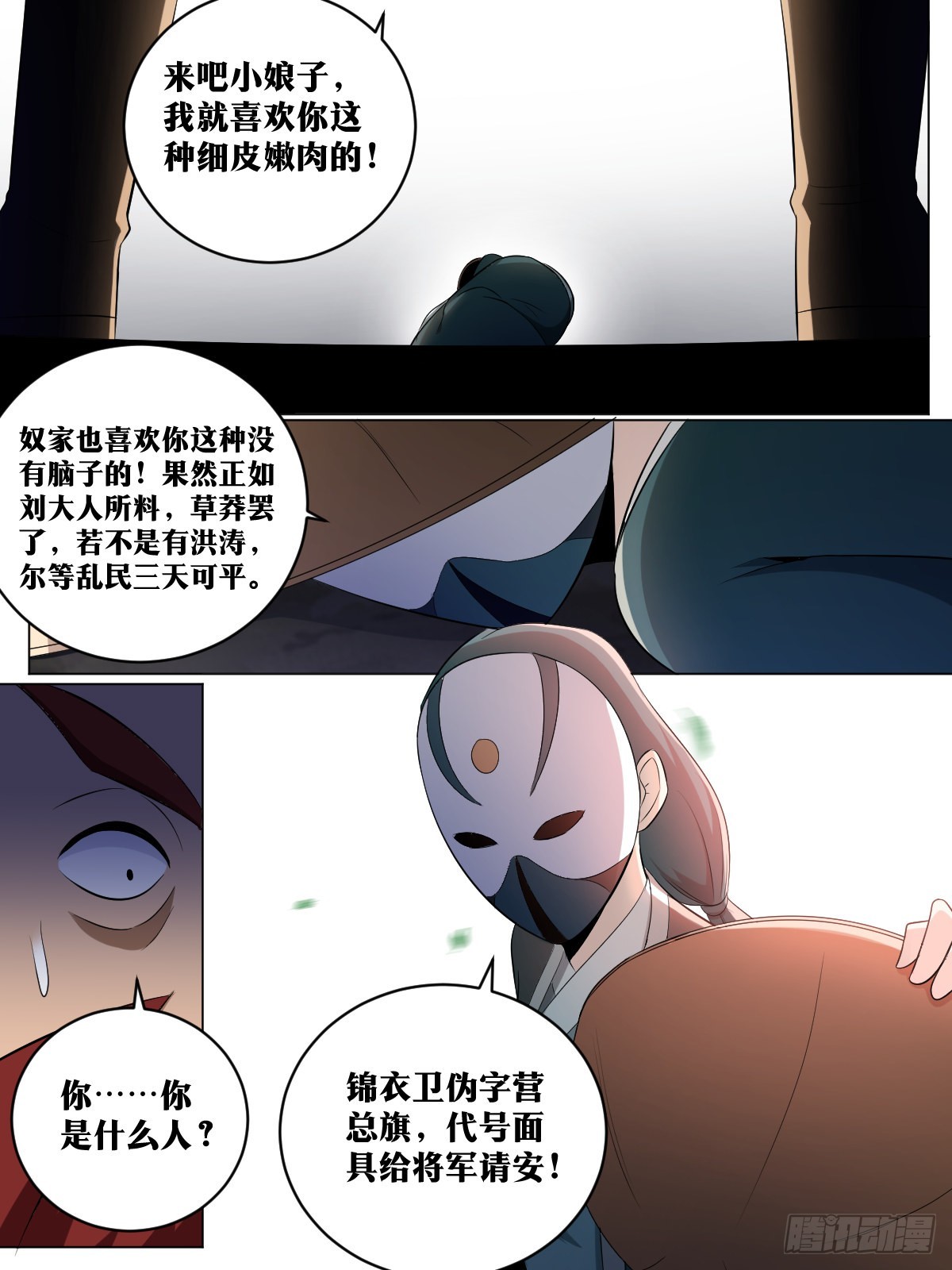 我在异界当教父合集漫画,181-陛下提议，杨公赞成1图