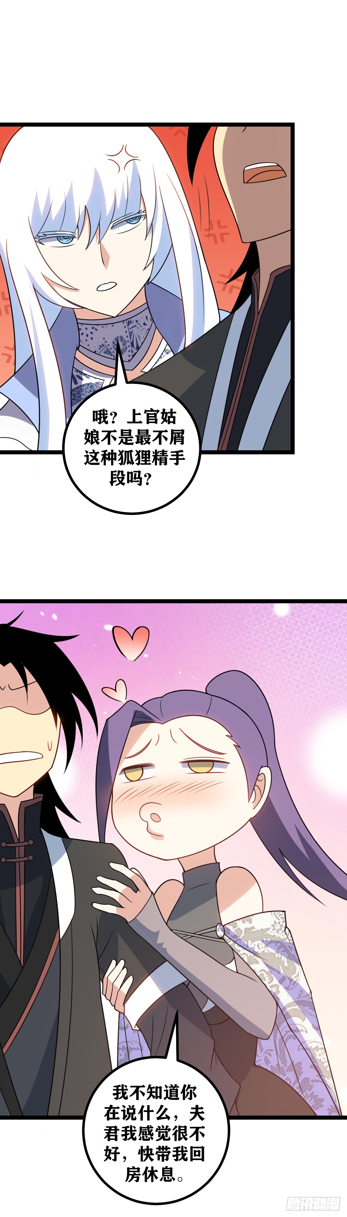 我在异界当教父148漫画,614-前辈不要和她见识1图