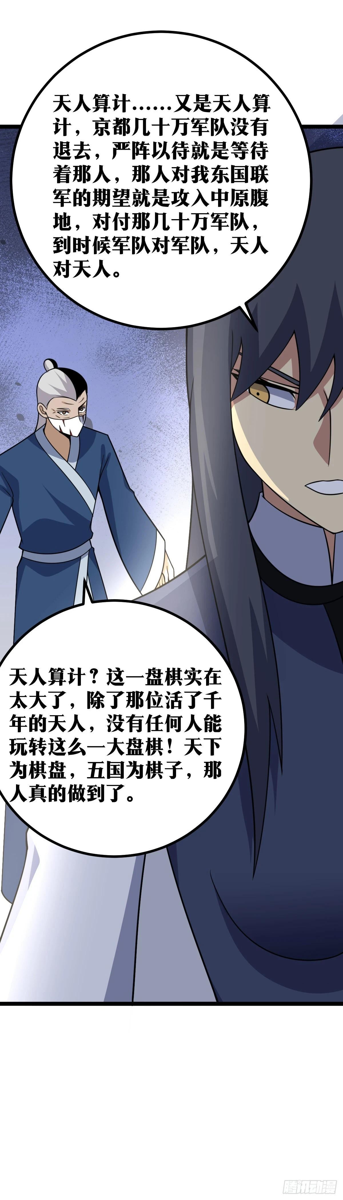 我在异界当教父最新话漫画,562-夫人，你怎么也1图