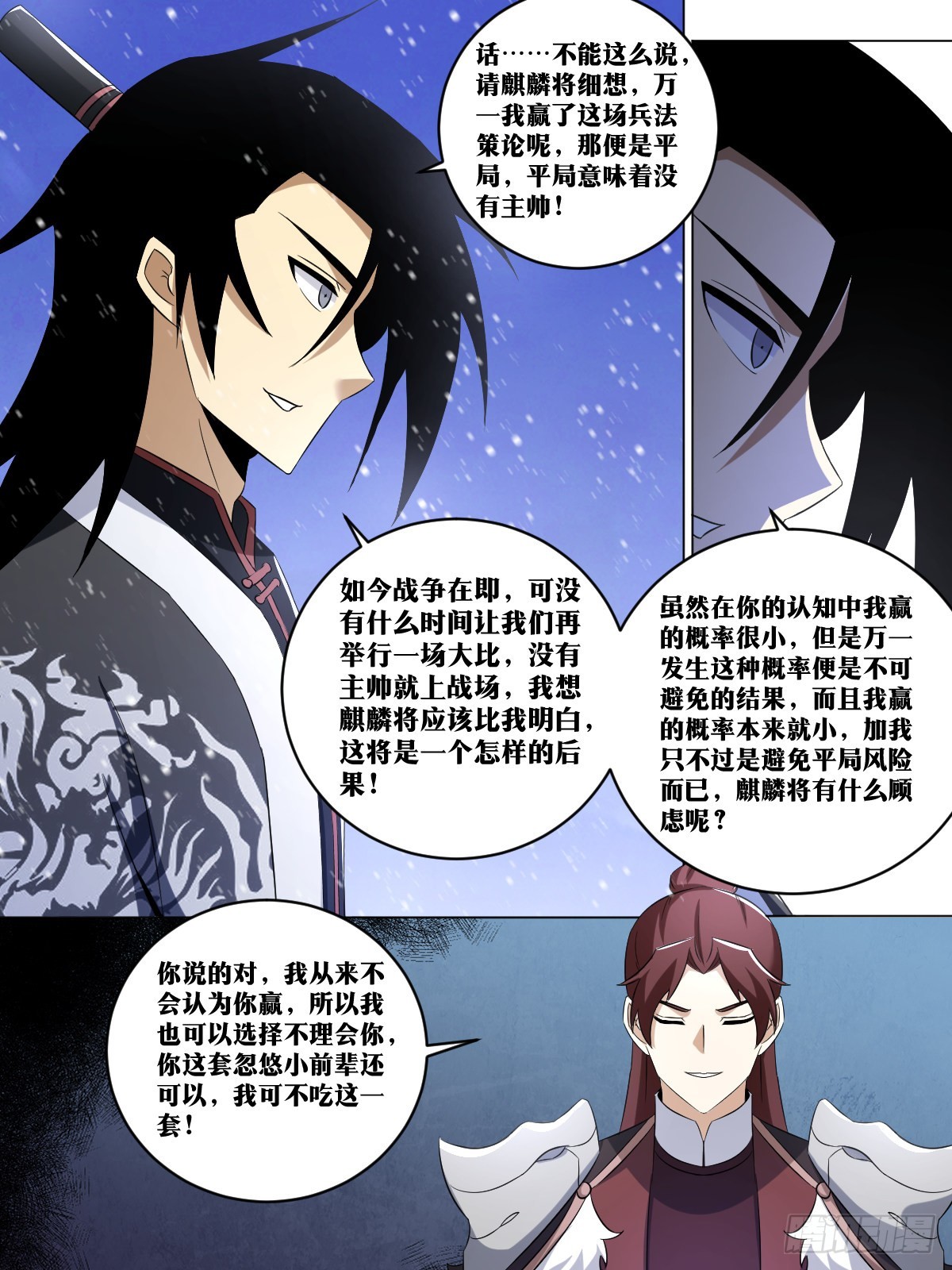 我在异界当教父漫画免费220漫画,249-加点彩头1图