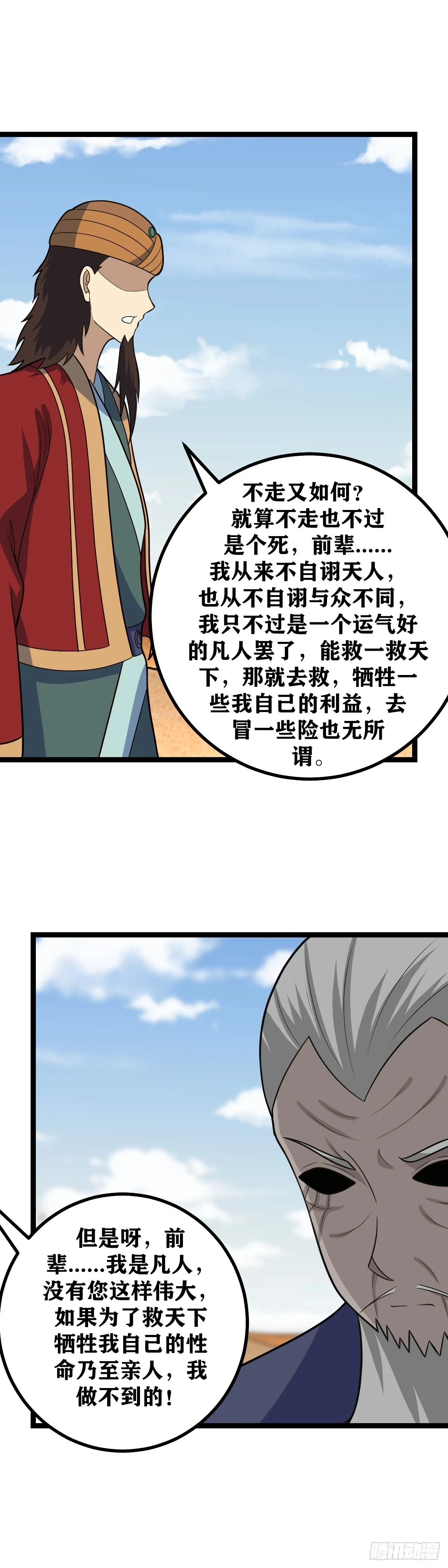 我在异界当教父漫画免费下拉式27漫画漫画,556-善哉善哉，此乃西域正道1图