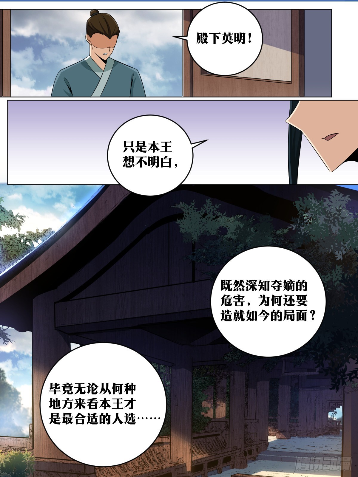 我在异界当教父小说叫什么名字漫画,156-小孩子才做选择2图