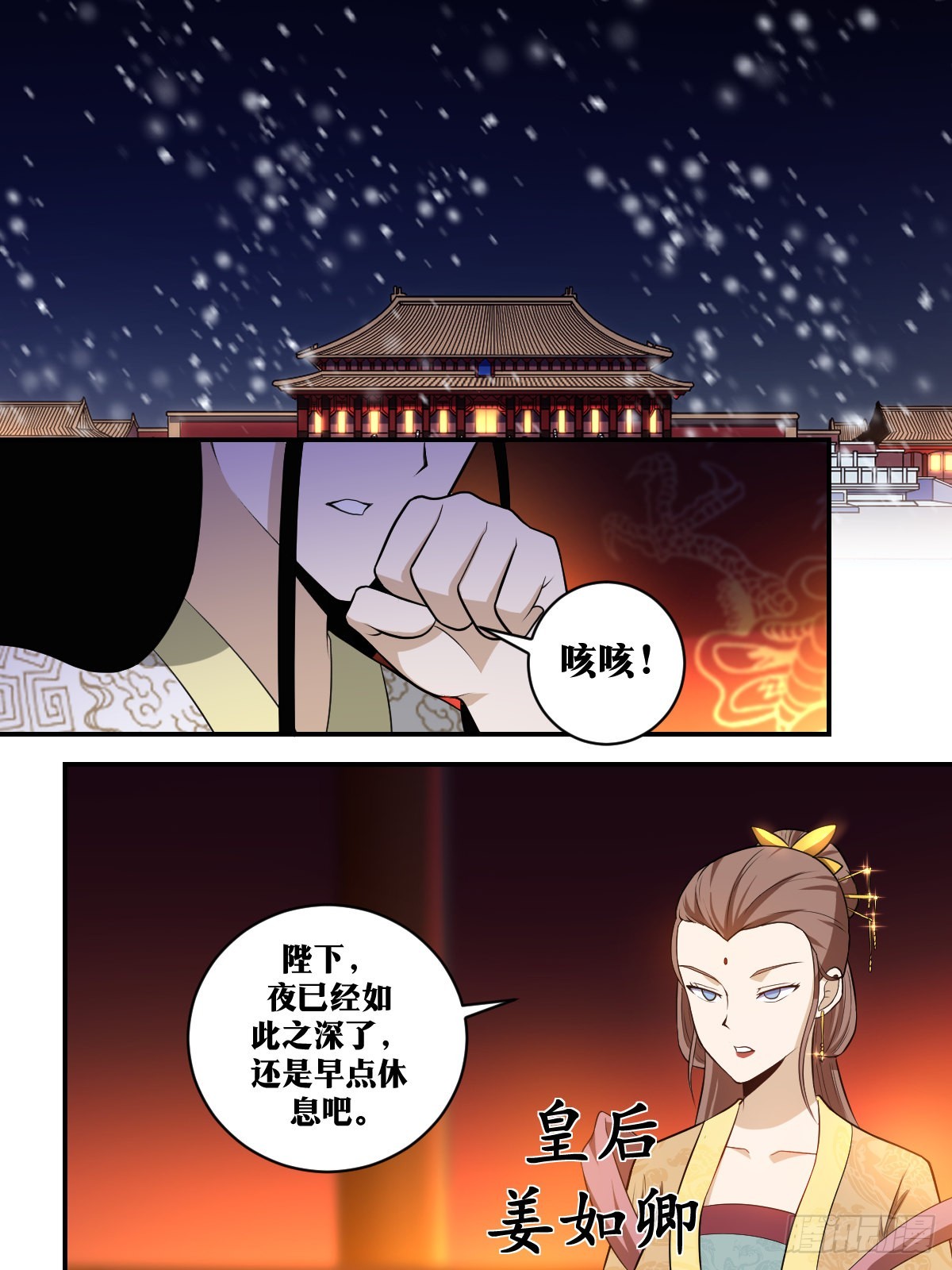 我在异界当教父 合集漫画,346-还请陛下早做决断2图