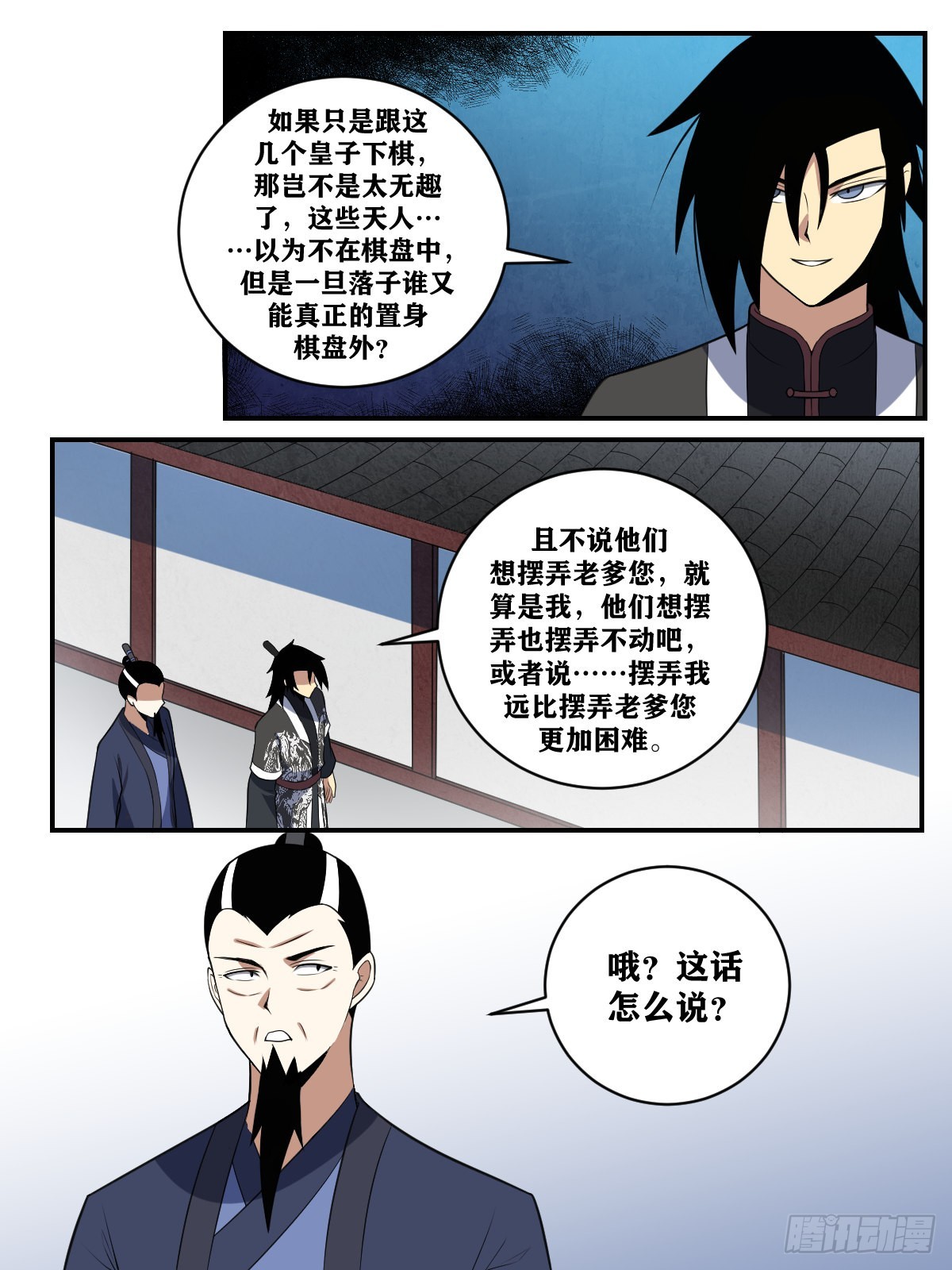 我在异界当教父漫画免费观看漫画,369-哪里有那么复杂2图