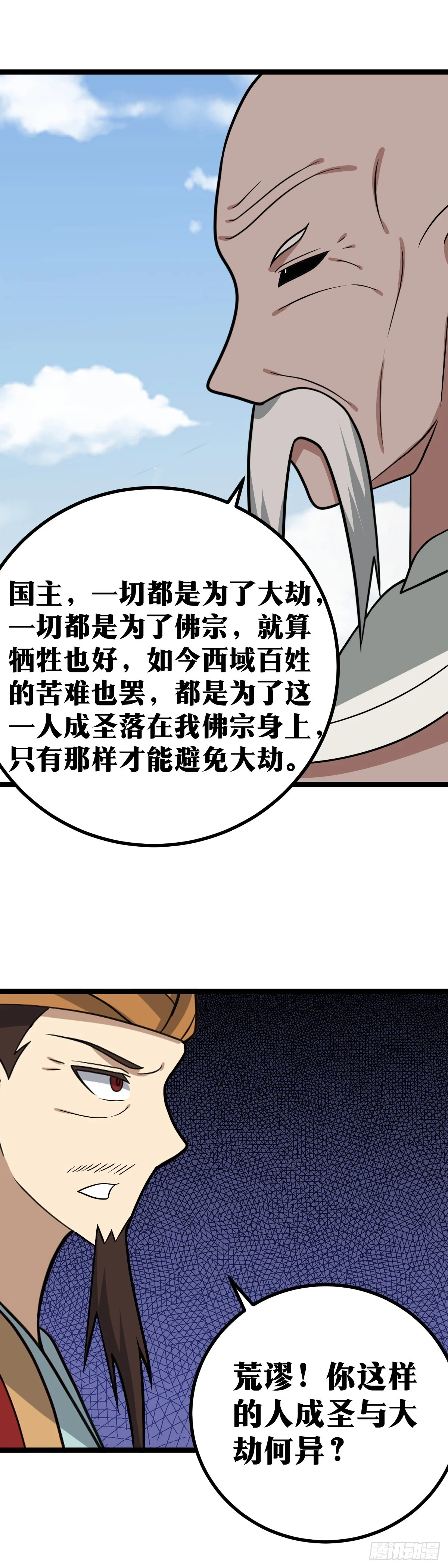 我在异界当教父漫画,566-何须在意手段？2图