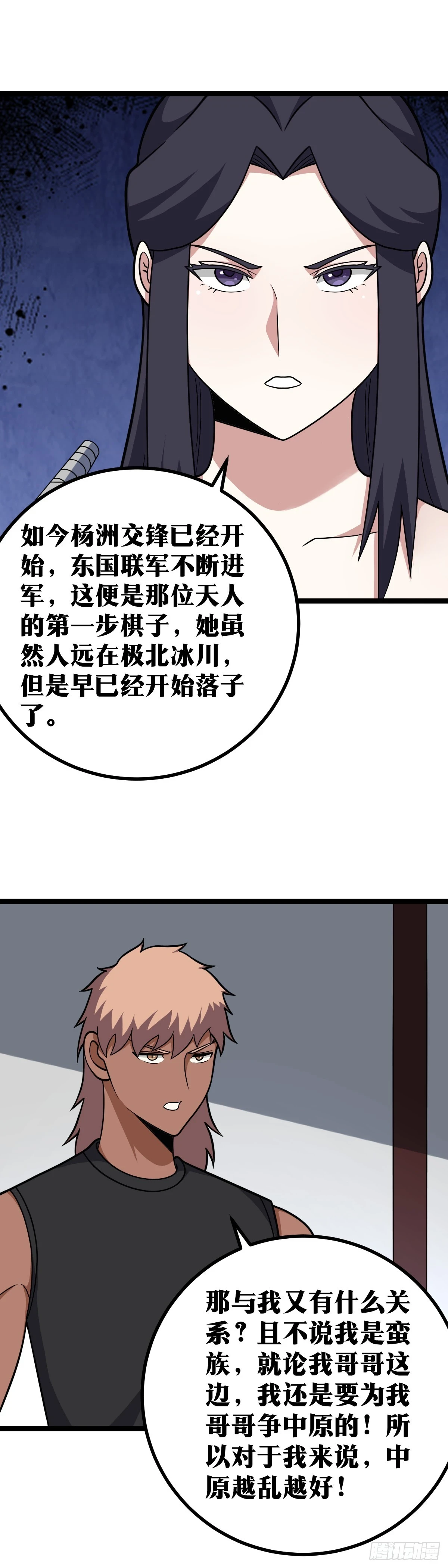 我在异界当教父谁写的漫画,563-前辈，您真的在这里面？2图