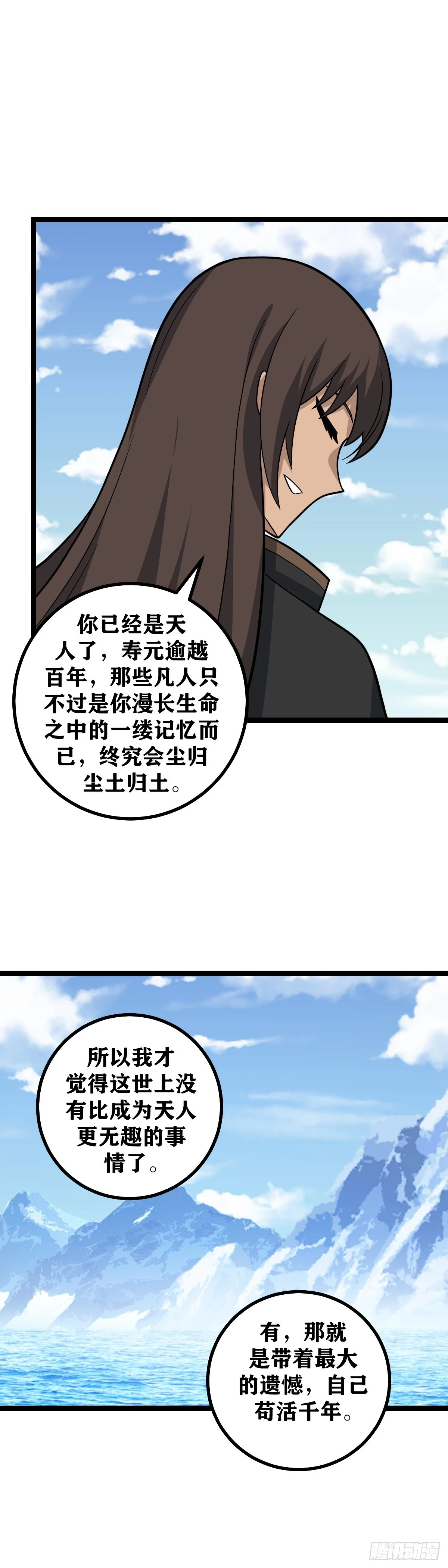 我在异界当教父漫画免费看下拉式漫画,576-要不我给您磕一个吧2图