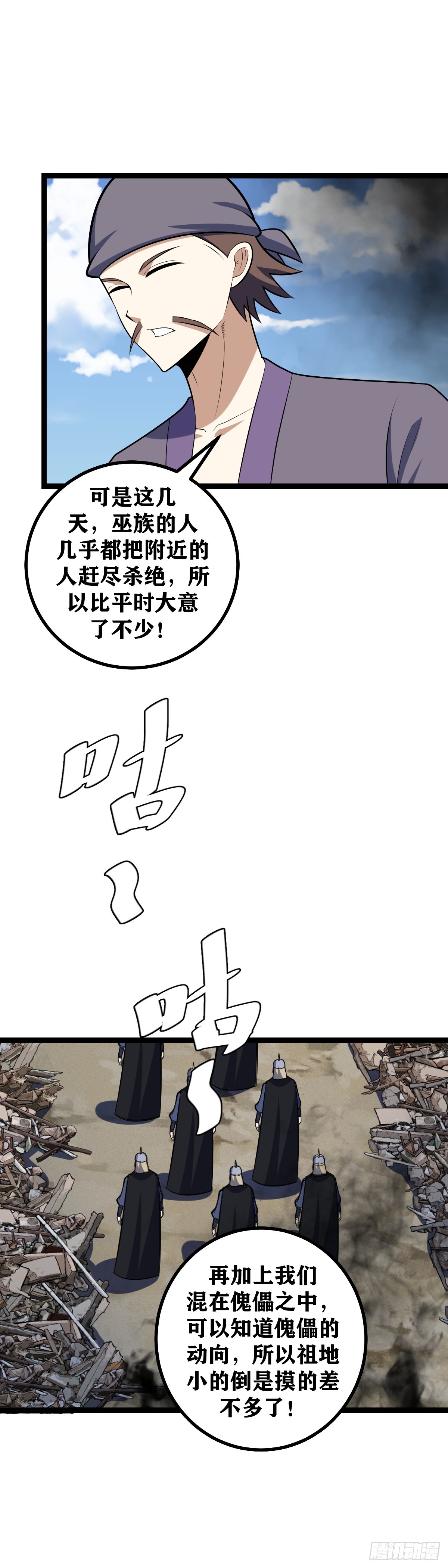 我在异界当教父漫画免费看下拉式漫画,453-杨九必须死！1图