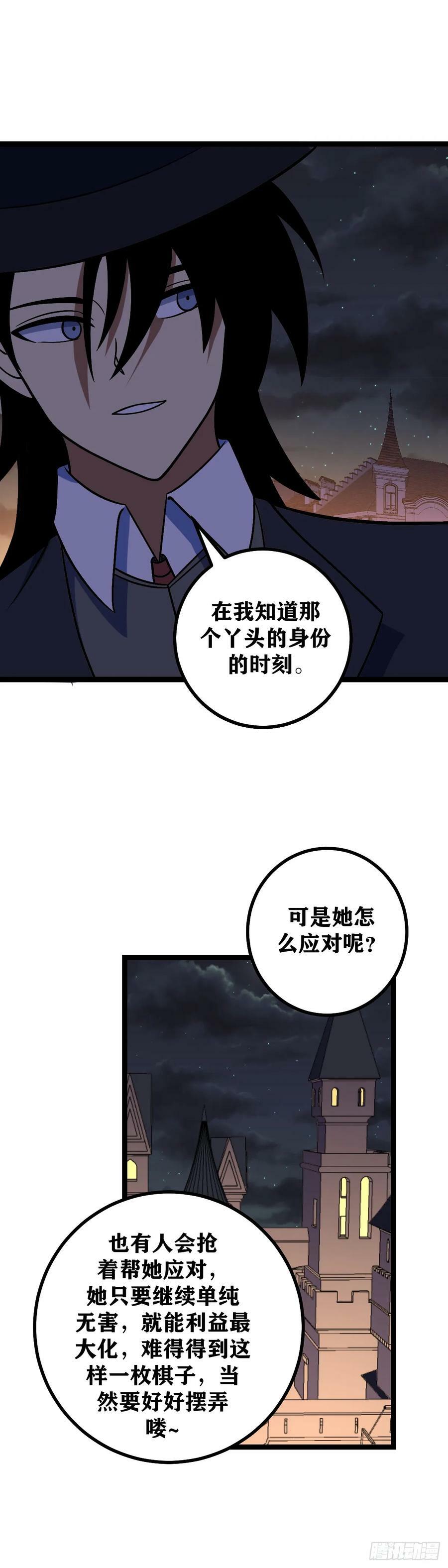 我在异界当教父漫画免费下拉式七夕漫画漫画,662-你说这个呀？2图