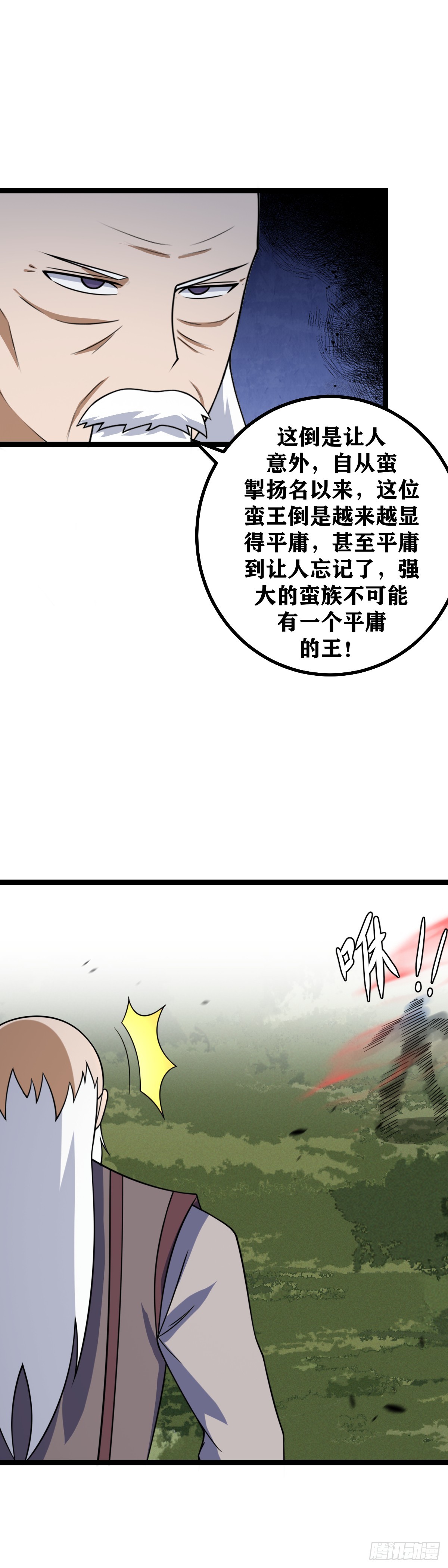 我在异界当教父怎么不更新了漫画,477-不要小看蛮族2图