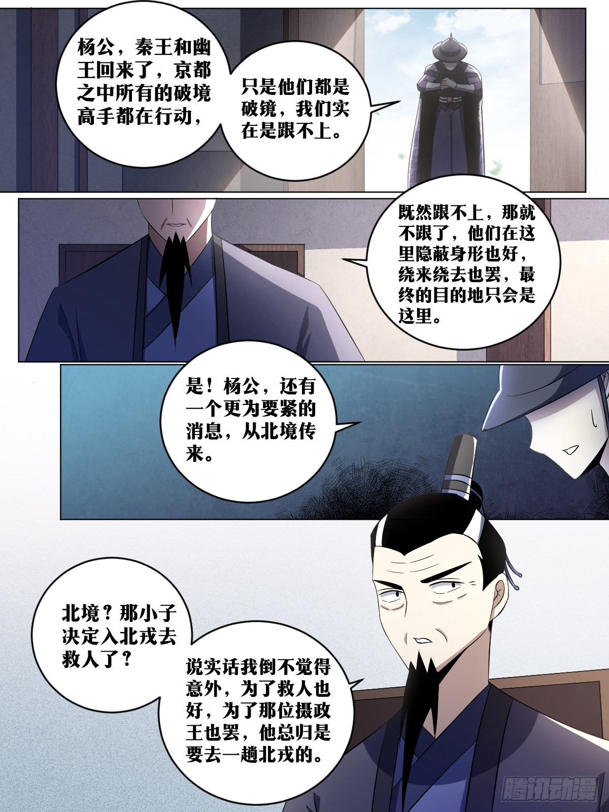 我在异界当教父漫画,212-我有曾外孙了？2图