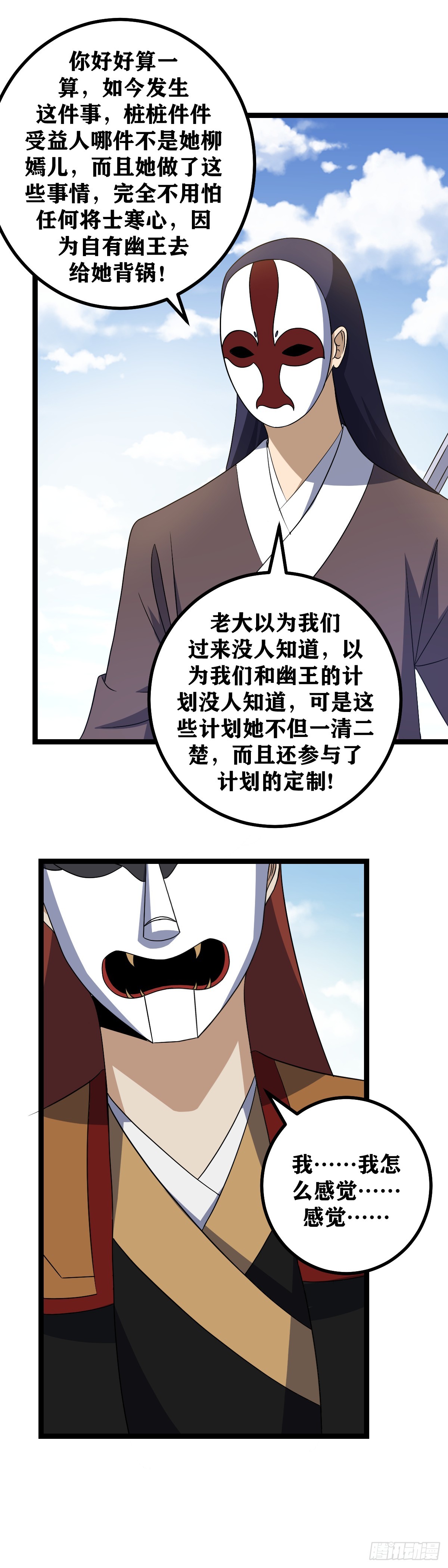 我在异界当教父漫画在线观看漫画,529-我是不是没什么情敌了？2图